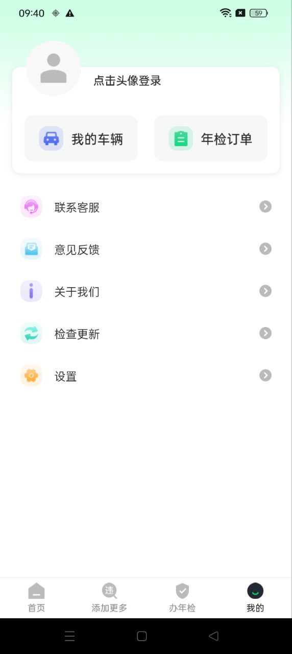 违章查询最新app2024下载_下载违章查询app移动版v3.1.0