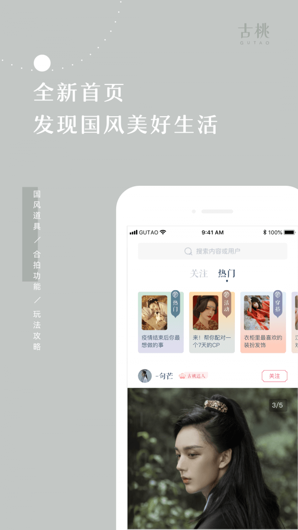 古桃app登陆地址_古桃平台登录网址v3.4.4