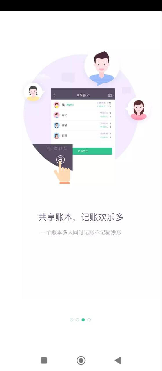 海豚记账本注册下载app_海豚记账本免费网址手机登录v3.2.6