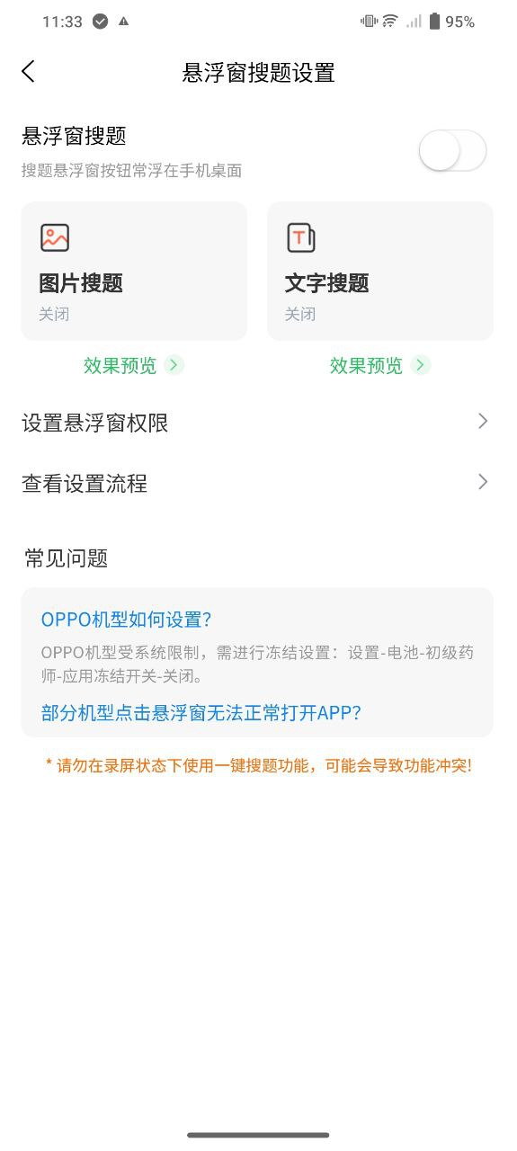 初级药师app下载免费_初级药师平台appv5.0.4