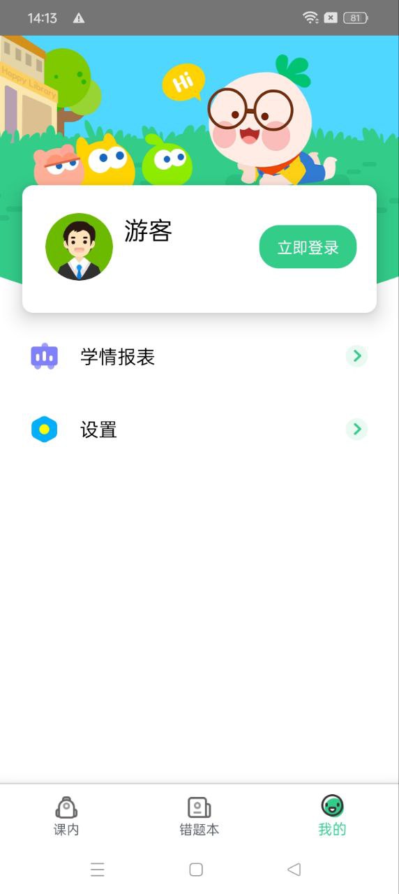 浙教学堂最新版本app_浙教学堂下载页面v3.5.5