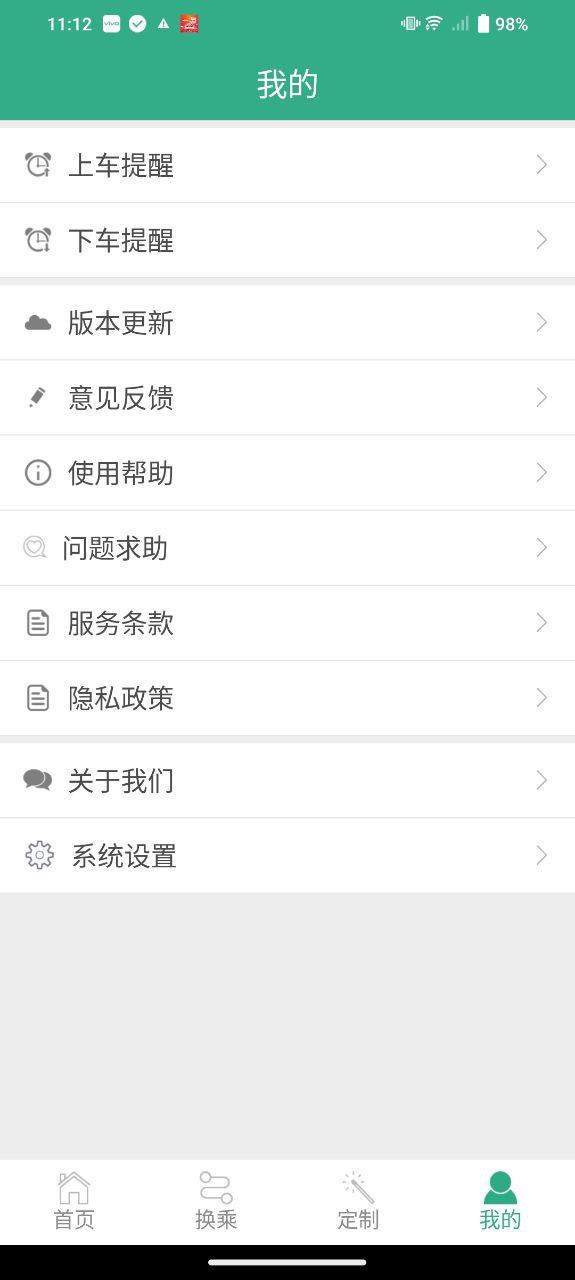 郑州行app下载安卓_郑州行应用下载v1.9.7