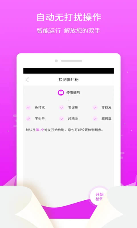 微粉微商管家注册下载app_微粉微商管家免费网址手机登录v1.5.6