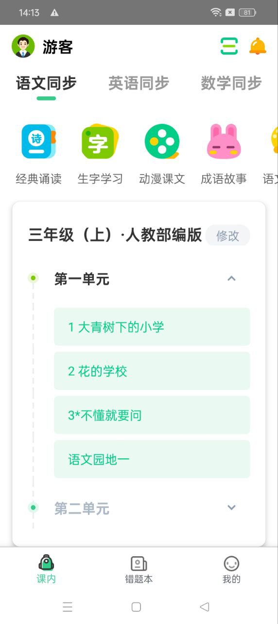 浙教学堂最新版本app_浙教学堂下载页面v3.5.5