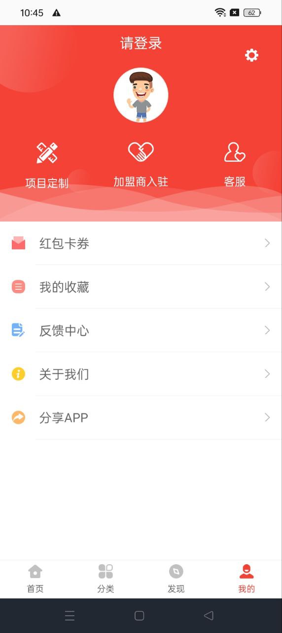 合加盟app下载安卓版本_合加盟应用免费版v1.1.4