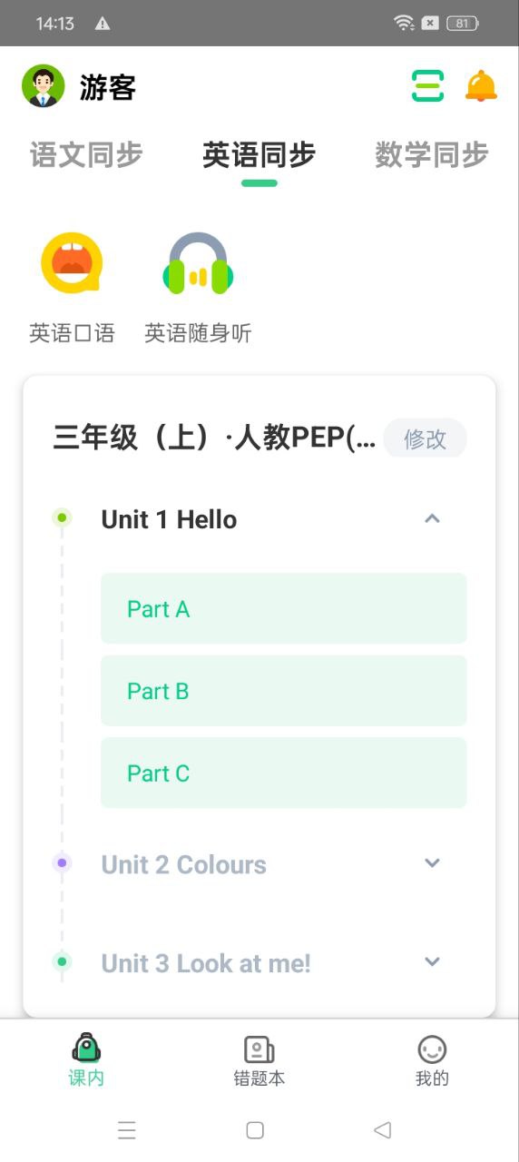 浙教学堂最新版本app_浙教学堂下载页面v3.5.5