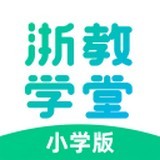 浙教学堂最新版本app_浙教学堂下载页面v3.5.5