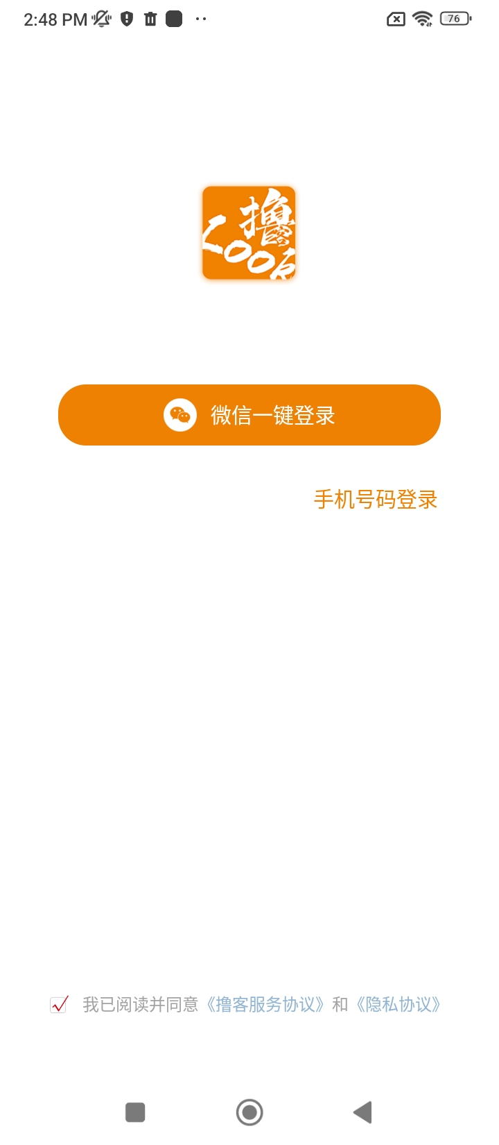 撸客app下载免费_撸客平台appv0.0.8