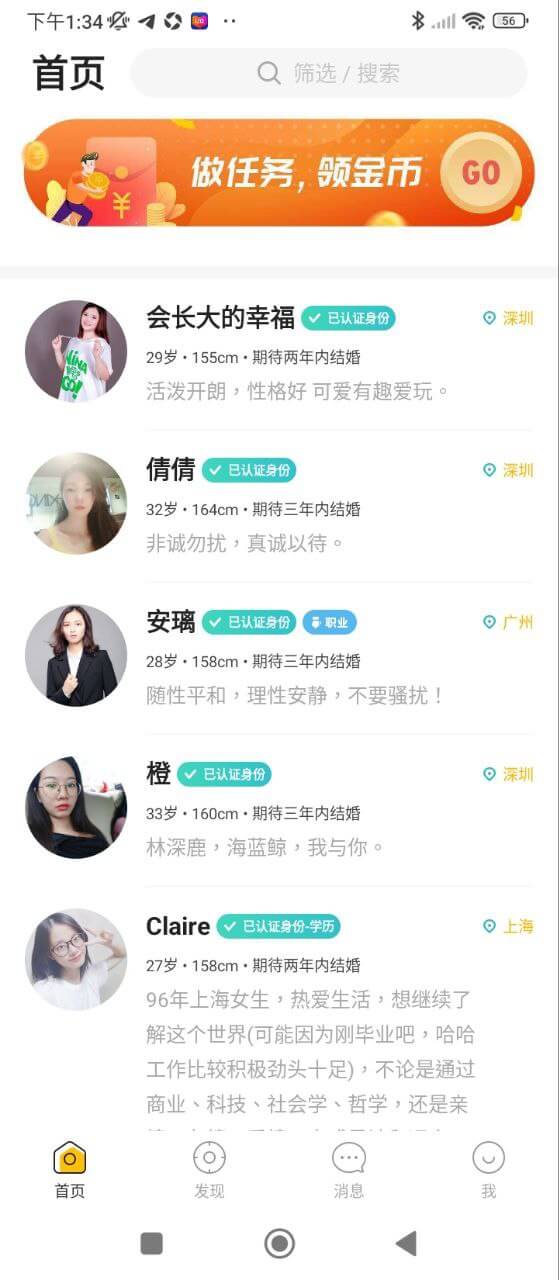 Only婚恋手机开户_Only婚恋手机网址v5.4.0