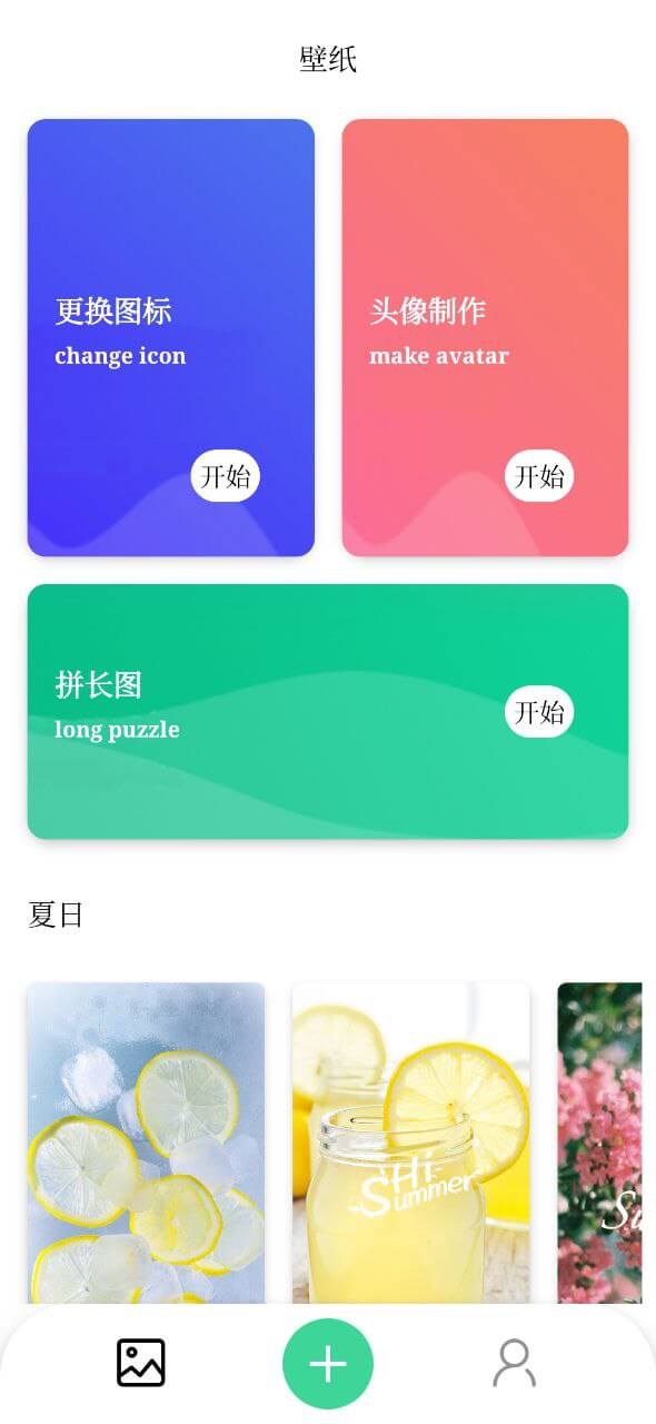 克拉壁纸登陆注册_克拉壁纸手机版app注册v1.1