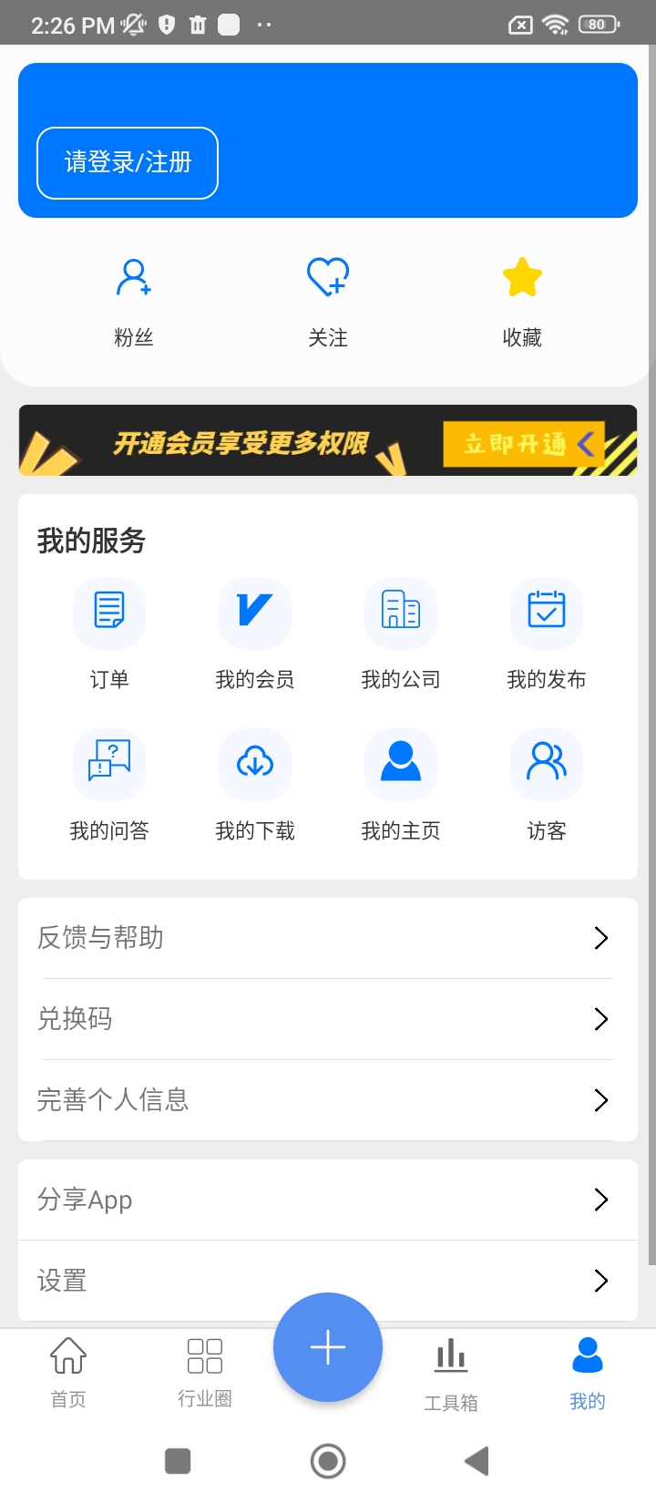 搜客邦app下载安装最新版_搜客邦应用安卓版下载v1.0.3