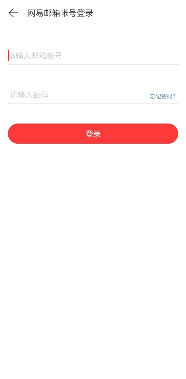 网易云音乐极速版app下载最新_网易云音乐极速版应用纯净版下载v1.0.1