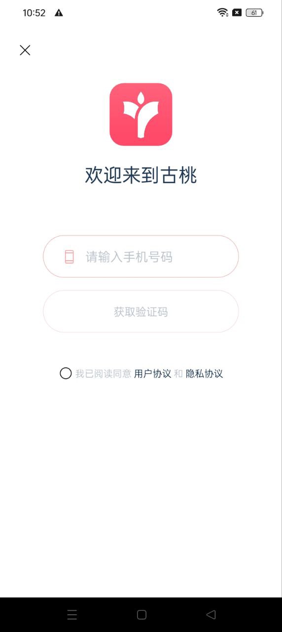 古桃app登陆地址_古桃平台登录网址v3.4.4