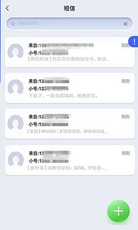 云小号网站最新版下载_云小号网站登录v4.3.5