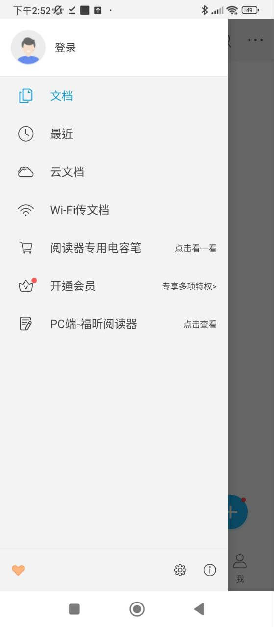 福昕PDF编辑器app登陆地址_福昕PDF编辑器平台登录网址v9.5.31201