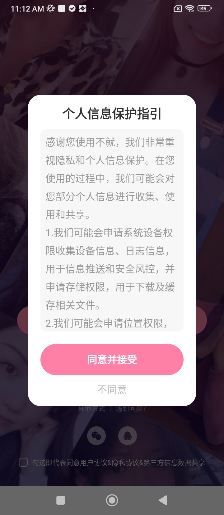 不就最新版本app_不就下载页面v1.9.92