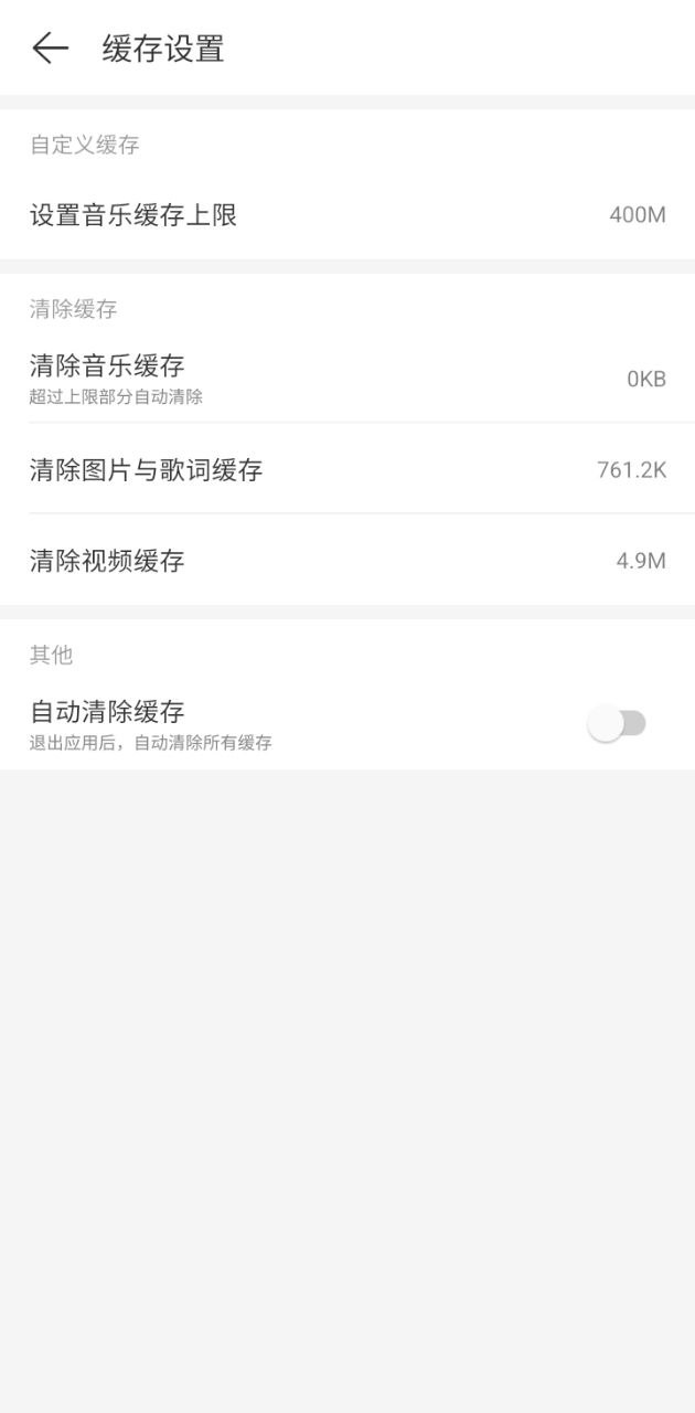 网易云音乐极速版app下载最新_网易云音乐极速版应用纯净版下载v1.0.1