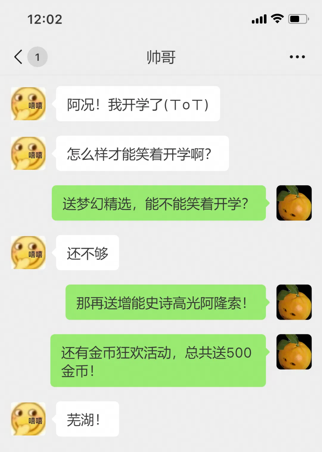 西班牙阿隆索免费领取增能，参与活动赢取金币！