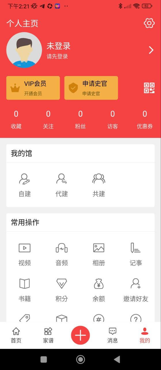 天下史馆登录首页_天下史馆网站首页网址v5.0.9