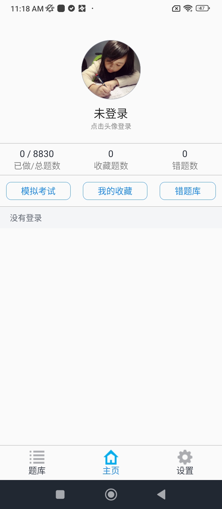 中级社会工作app下载安装最新版_中级社会工作应用安卓版下载v1.8.221009