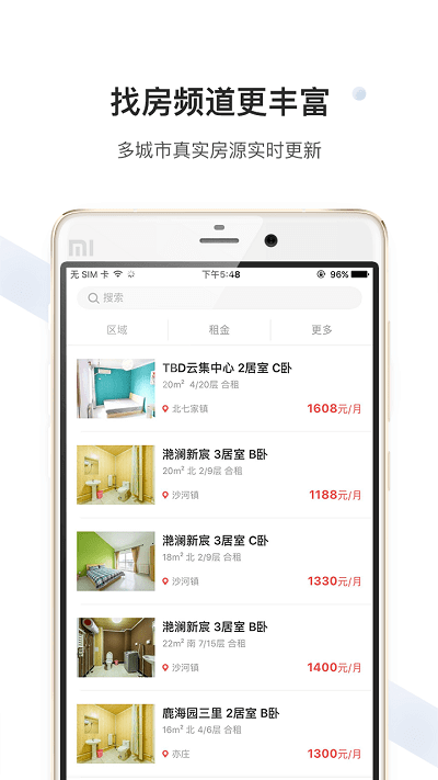 美丽屋app下载安卓_美丽屋应用下载v4.6.5