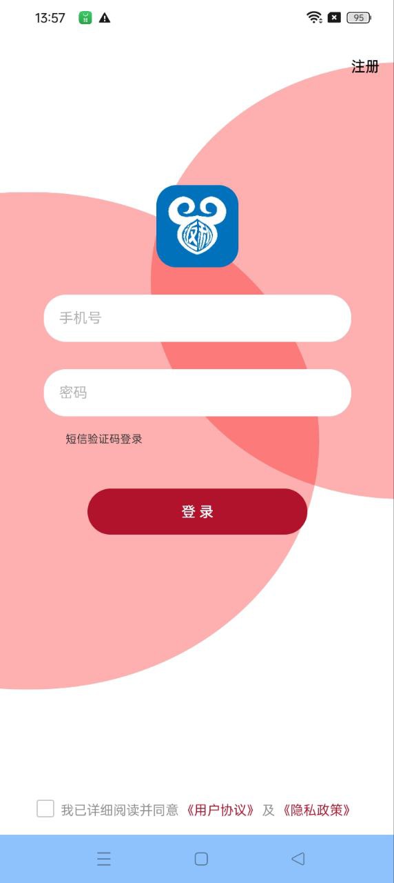 羊毛返利app登陆网页版_羊毛返利新用户注册v3.0.4