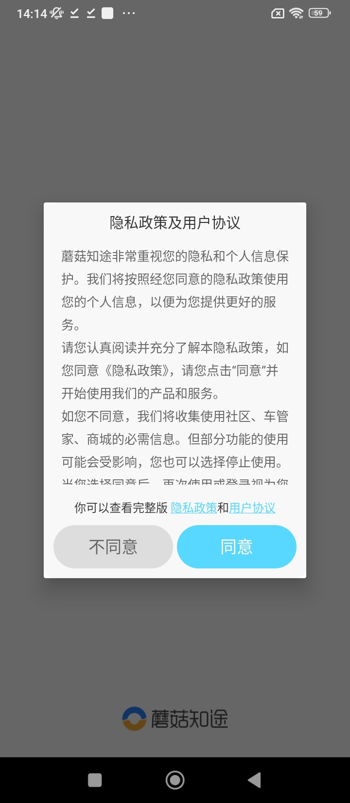 蘑菇知途app下载_蘑菇知途安卓软件最新安装v2.6.0