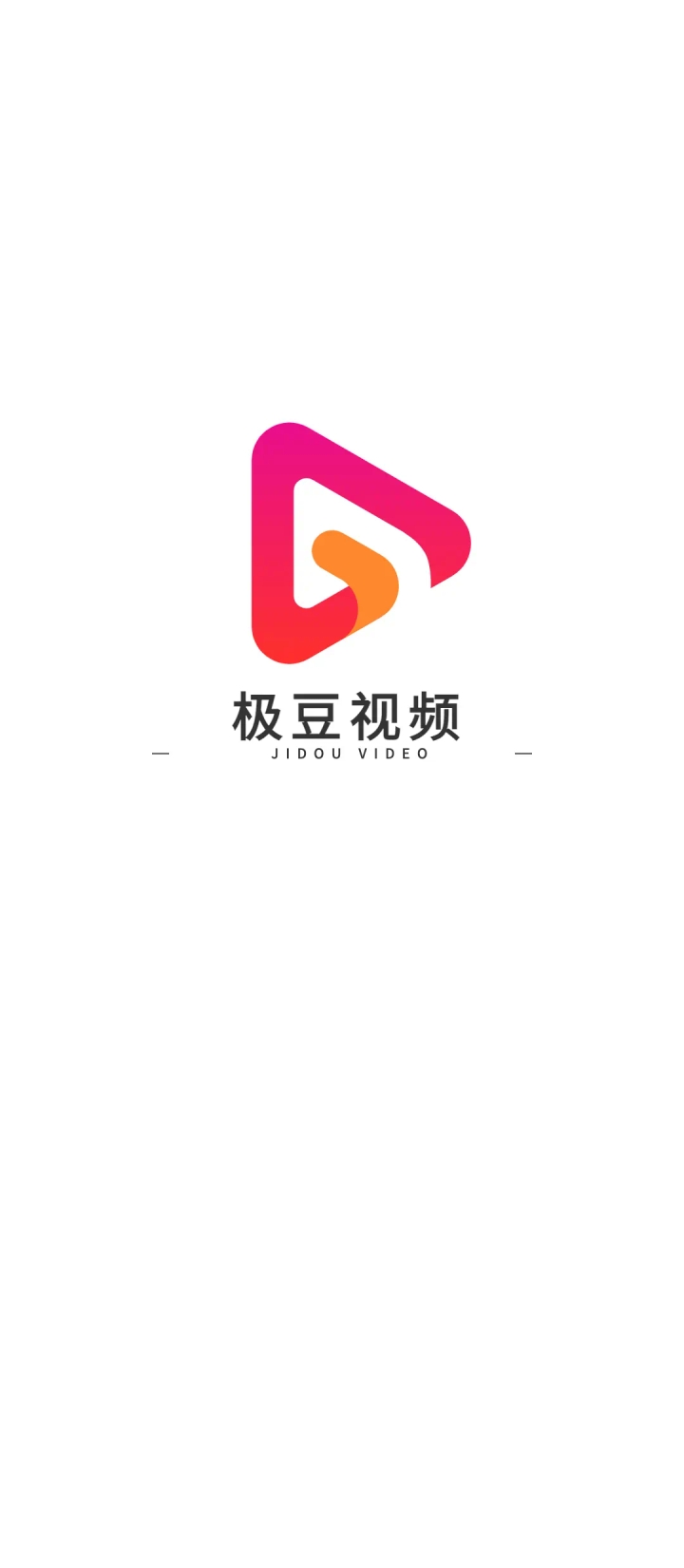 极豆视频登录首页_极豆视频网站首页网址v1.0.17