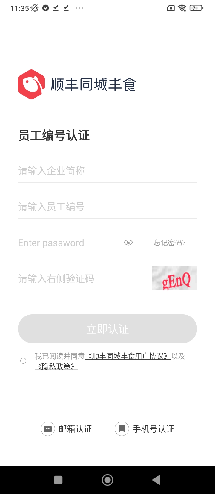 丰食app下载安卓_丰食应用下载v1.7.0