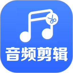 音频剪辑助手app登陆网页版_音频剪辑助手新用户注册v1.5.6