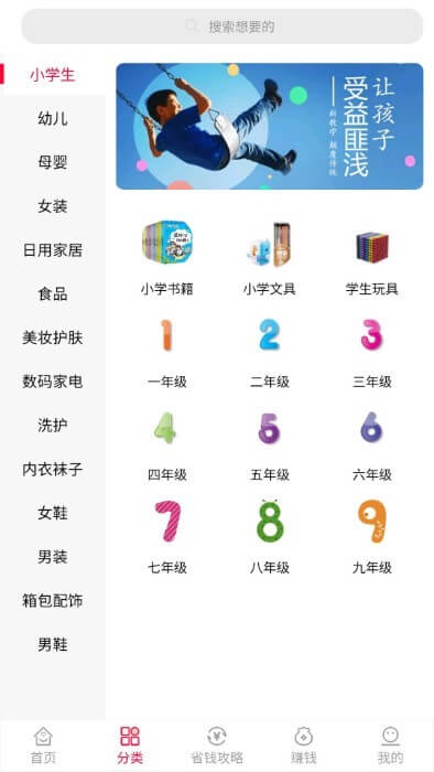 乐省钱app下载_乐省钱安卓软件最新安装v1.0.74