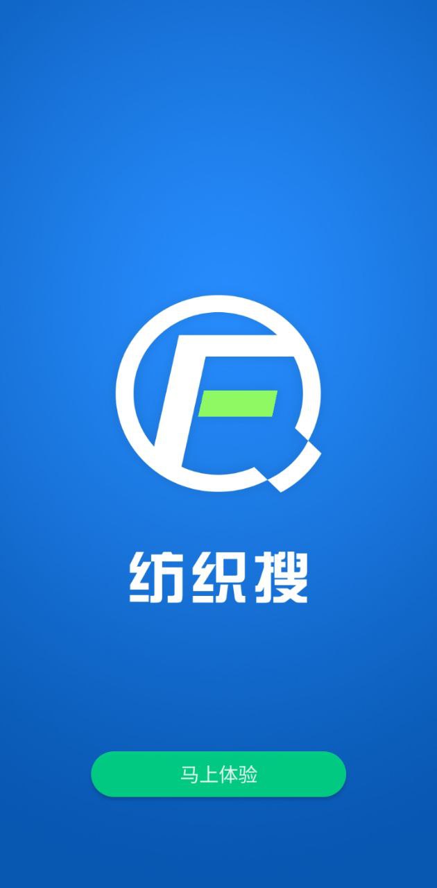 纺织搜索app下载安装最新版_纺织搜索应用安卓版下载v1.3