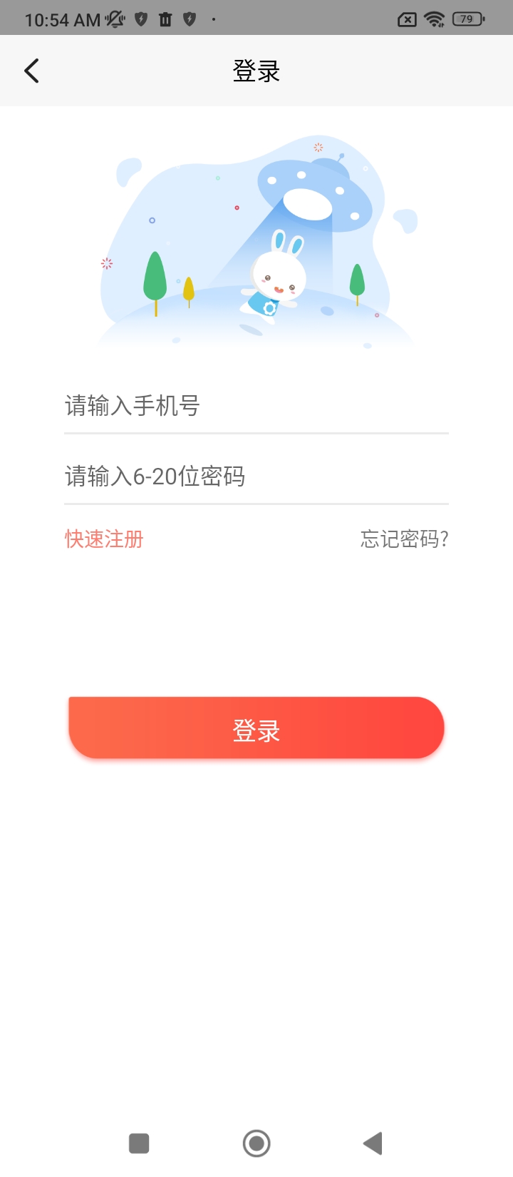 火火兔智能登录首页_火火兔智能网站首页网址v1.0.8