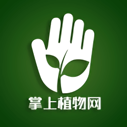 掌上植物网app下载安卓版本_掌上植物网应用免费版v1.5.3