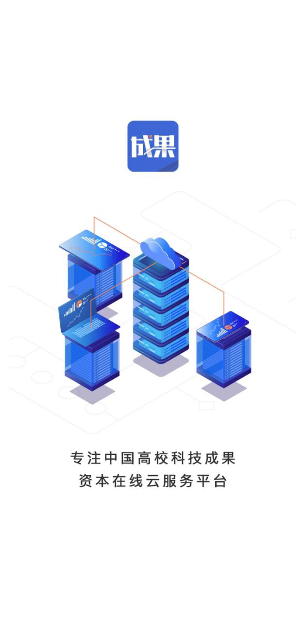 成果头条app下载最新_成果头条应用纯净版下载v1.2.5