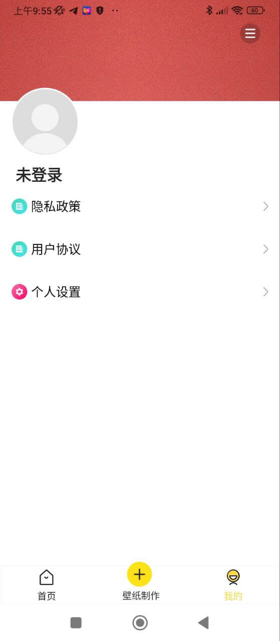 壁纸制作最新版本app_壁纸制作下载页面v1.0.0