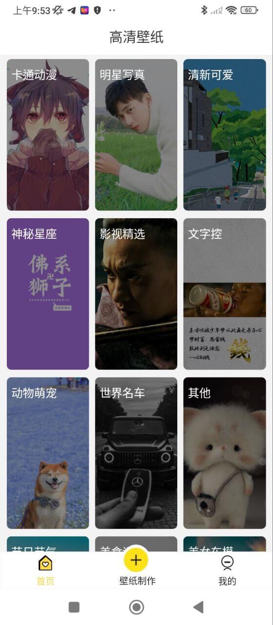 壁纸制作最新版本app_壁纸制作下载页面v1.0.0