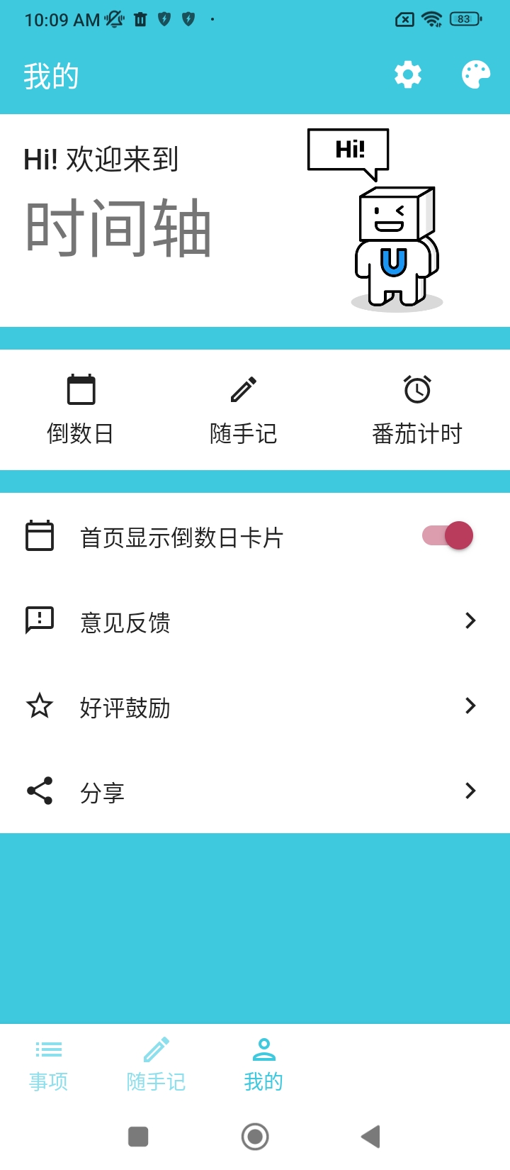 滴答时间登录首页_滴答时间网站首页网址v1.1.0