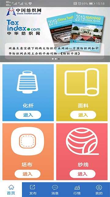 纺织搜索app下载安装最新版_纺织搜索应用安卓版下载v1.3