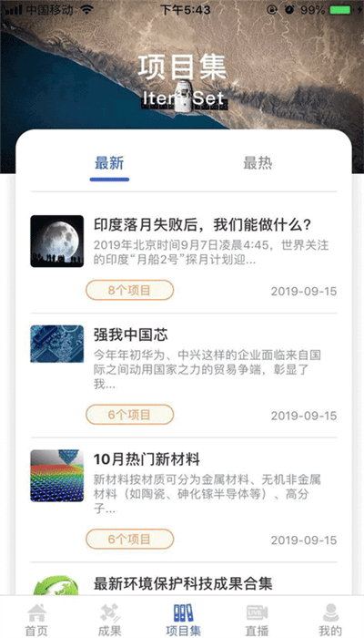 成果头条app下载最新_成果头条应用纯净版下载v1.2.5