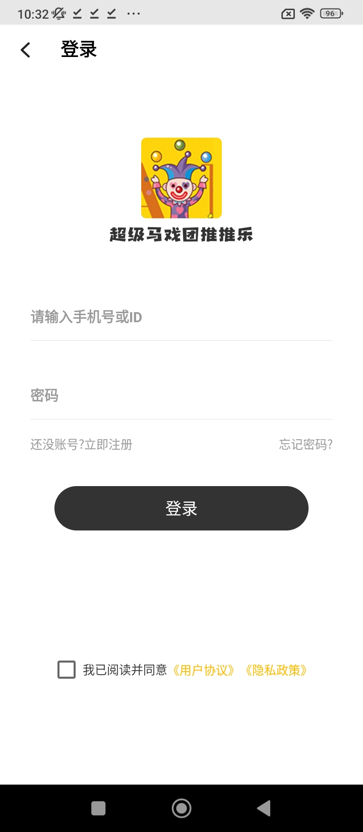 超级马戏团推推乐app登陆网页版_超级马戏团推推乐新用户注册v2.0.0