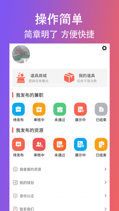 创客众人帮最新版本app_创客众人帮下载页面v4.0.1