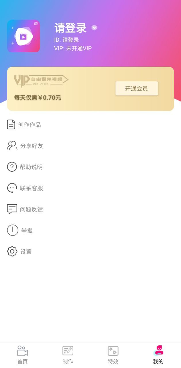 视频抠图app下载免费_视频抠图平台appv4.3.8