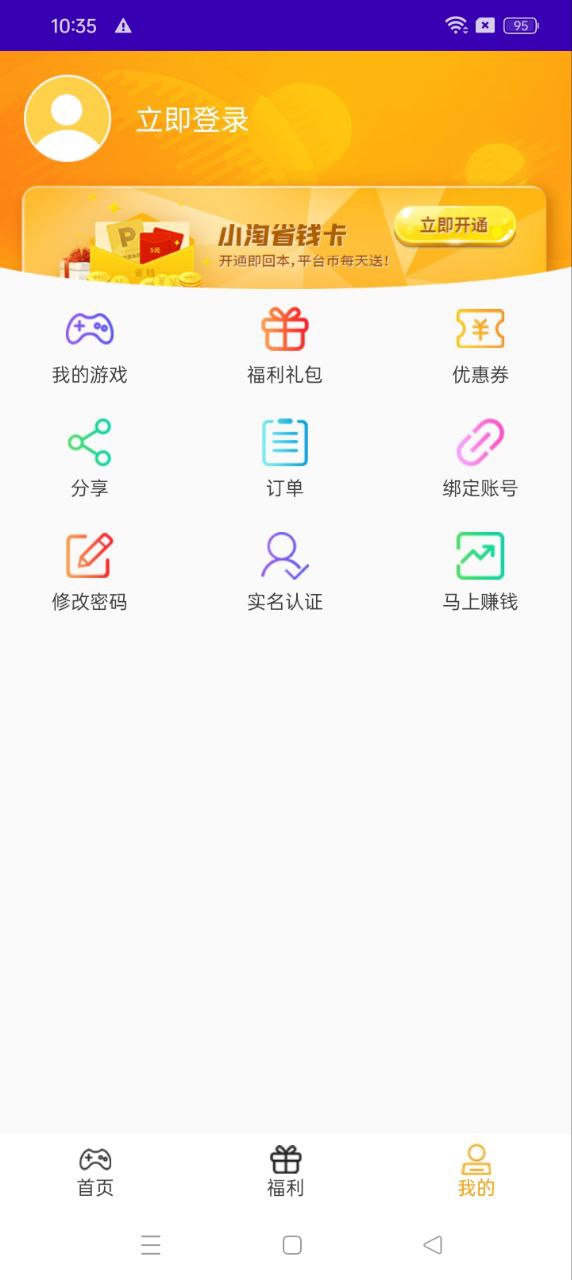 小淘手游app_小淘手游安卓软件免费版v13