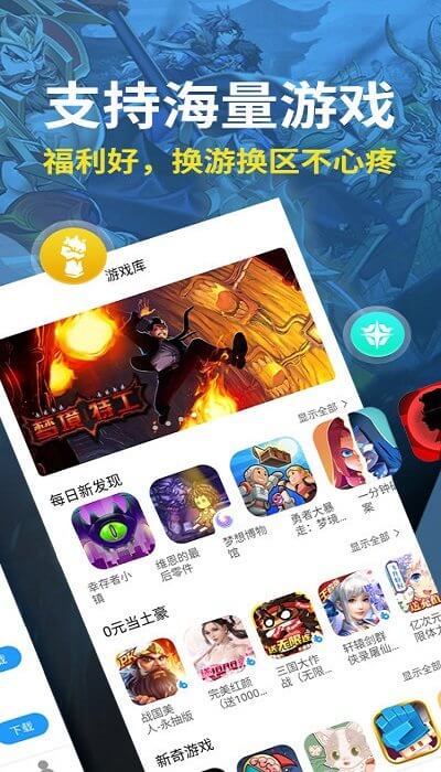 小淘手游app_小淘手游安卓软件免费版v13