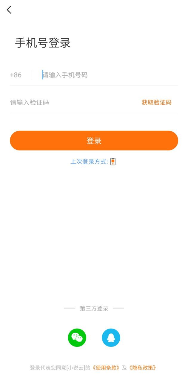 小说云文学app下载免费_小说云文学平台appv2.0.3