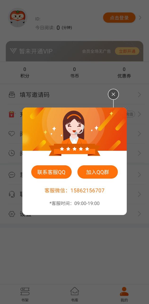 小说云文学app下载免费_小说云文学平台appv2.0.3