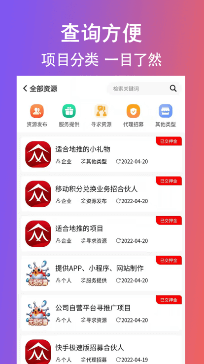 创客众人帮最新版本app_创客众人帮下载页面v4.0.1