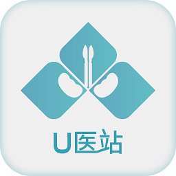 U医站下载安装更新_U医站平台手机版v2.0.3