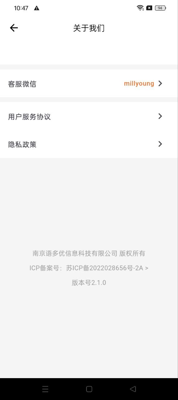 英语星app下载最新_英语星应用纯净版下载v2.1.0